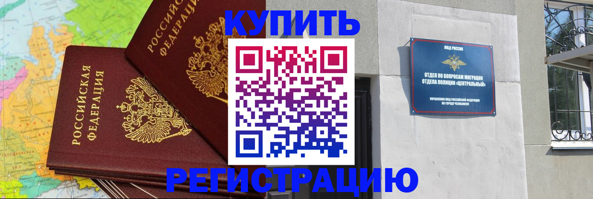 прописка законно в Урени