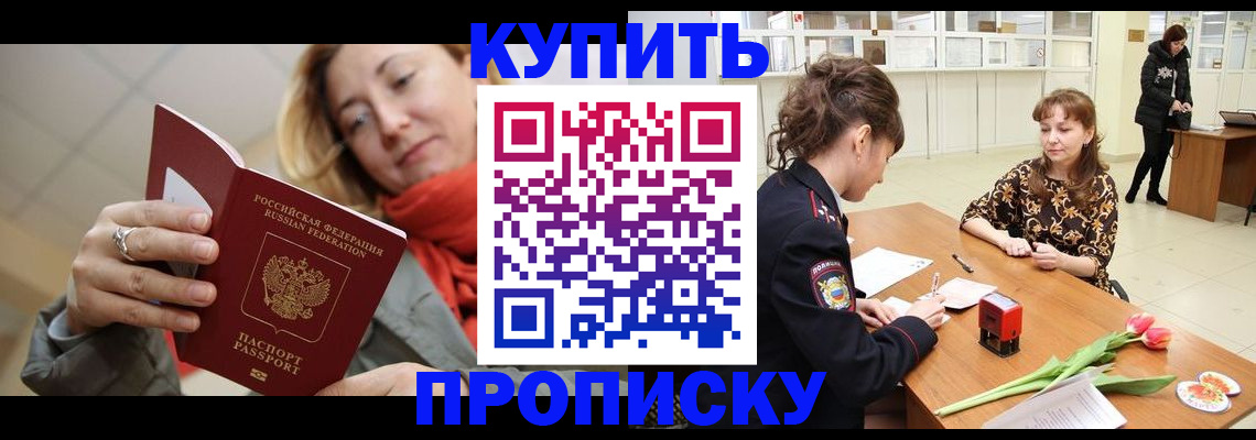 прописка от собственника в Урени