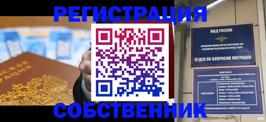 прописка для военкомата в Урени