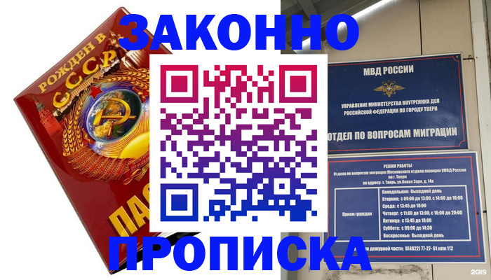 пропишу в квартире в Урени
