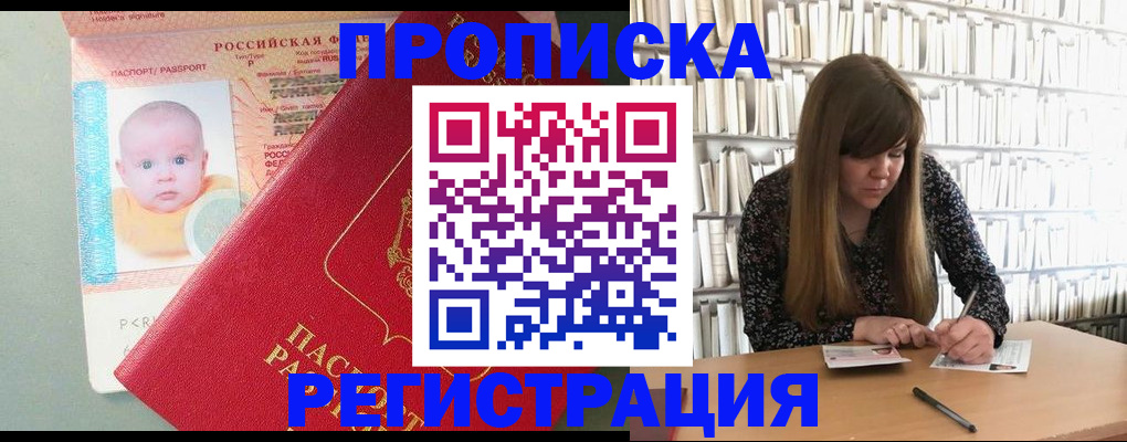 временная регистрация в Урени